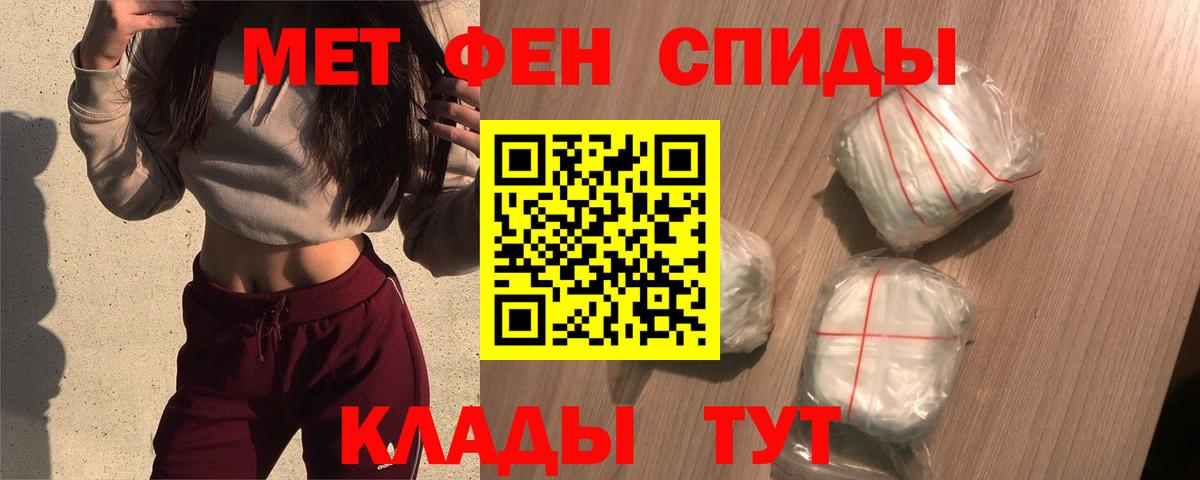 АМФЕТАМИН VHQ Ангарск