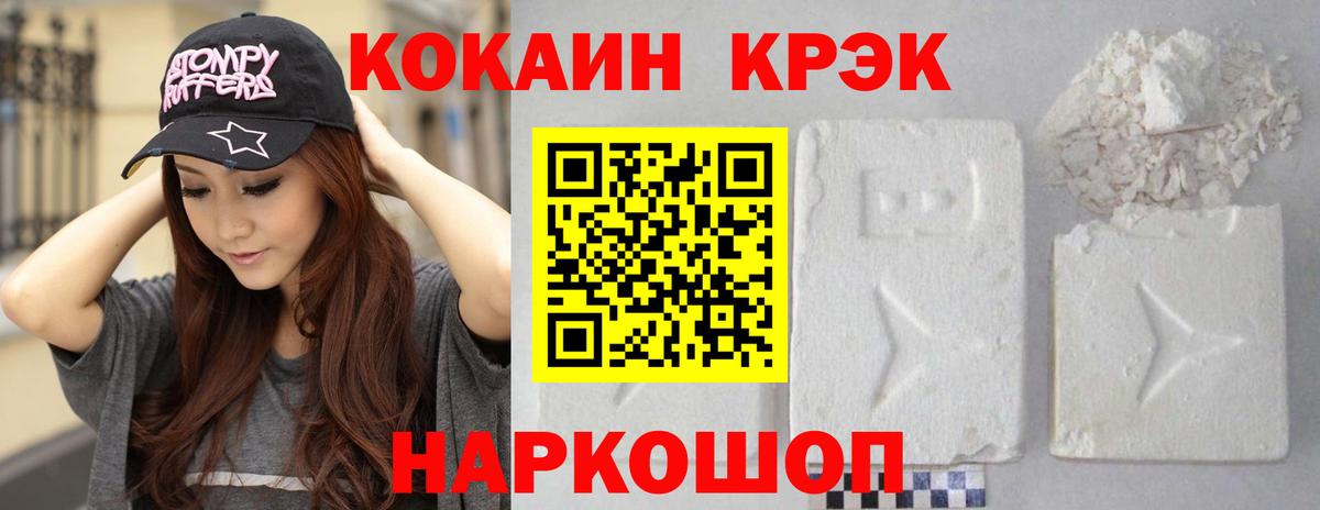 Cocaine Боливия  COCAIN Fish Scale  КОКАИН  Ангарск  Вход с VPN 