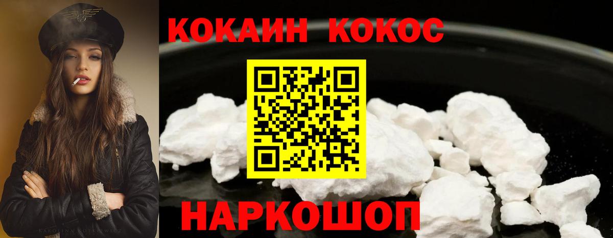 Cocaine Колумбийский Ангарск