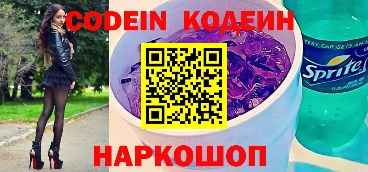 НБОМе Ангарск