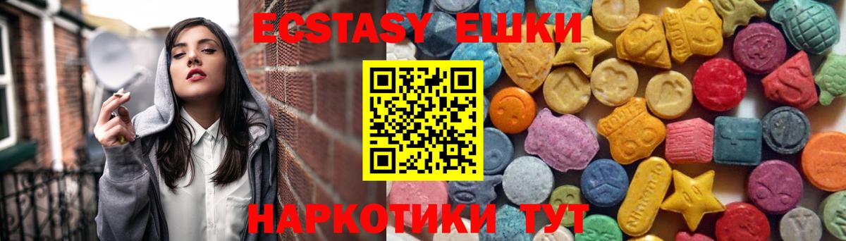 Ангарск  что такое   ЭКСТАЗИ Дубай  Вход с VPN  Ecstasy круглые  Экстази 