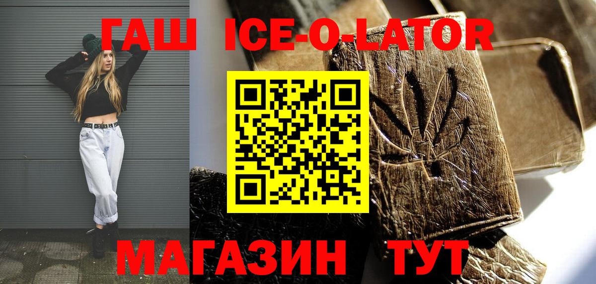 ГАШ Изолятор Ангарск