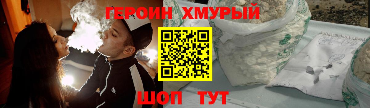 Ангарск  ГЕРОИН гречка  Вход с VPN 