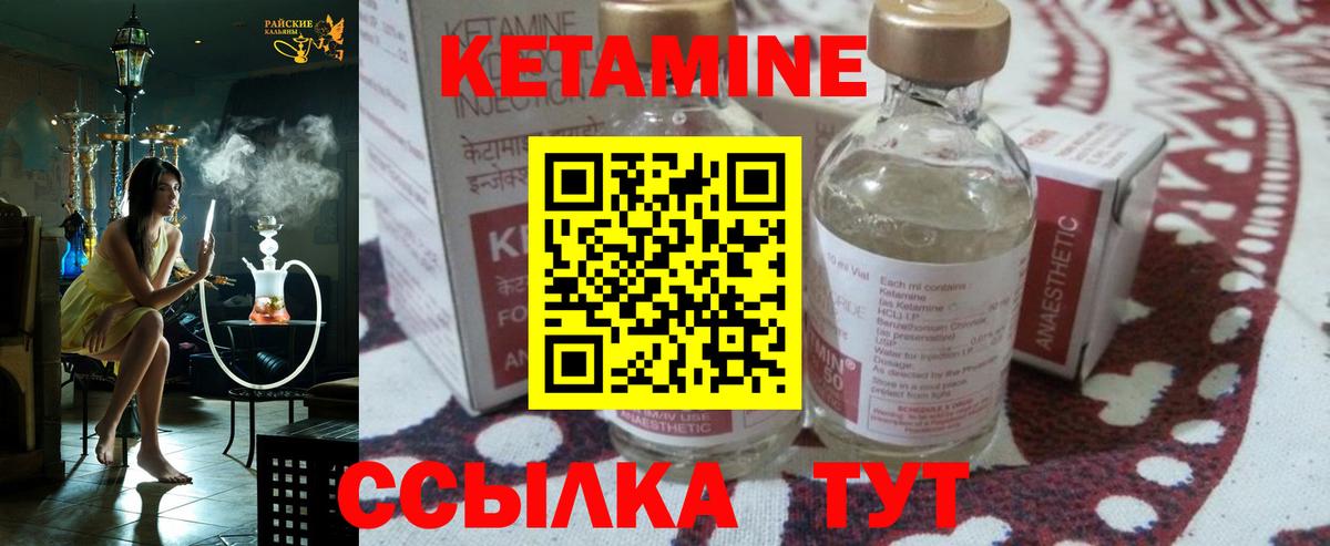 КЕТАМИН ketamine  Вход с VPN  Кетамин VHQ  Ангарск 