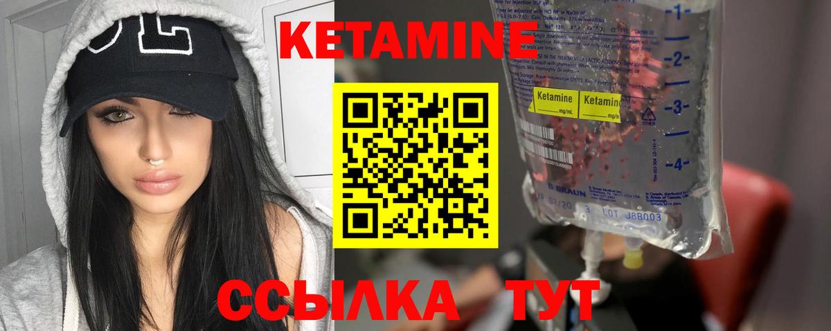 КЕТАМИН ketamine Ангарск