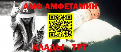 амф Абакан