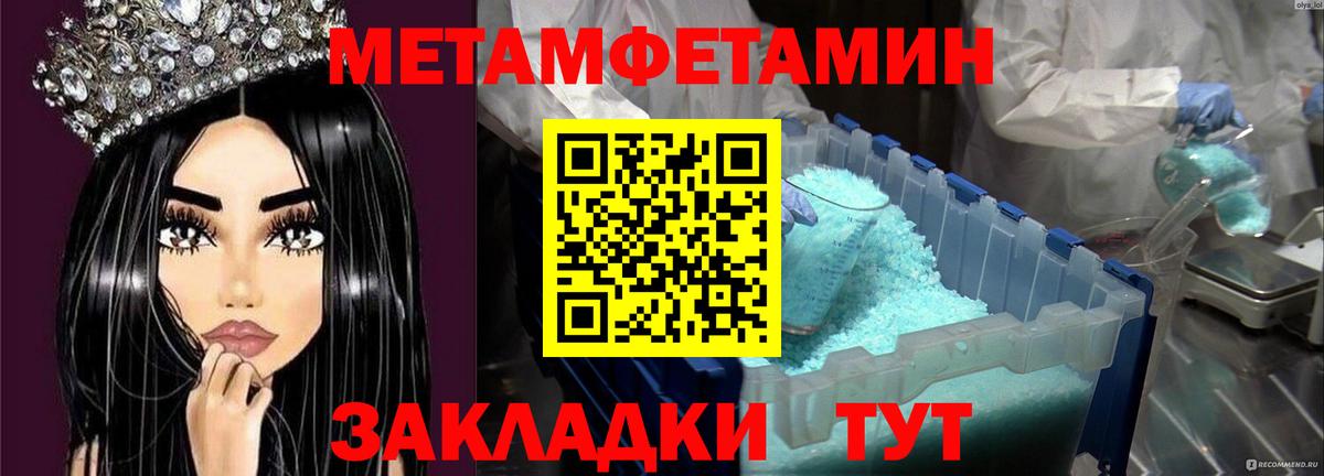 Ангарск  МЕТАМФЕТАМИН винт  Вход с VPN  МЕТАМФЕТАМИН винт 