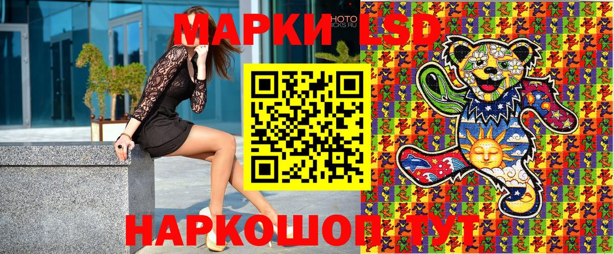 Ангарск  Наркотические марки 1500мкг  Вход с VPN 