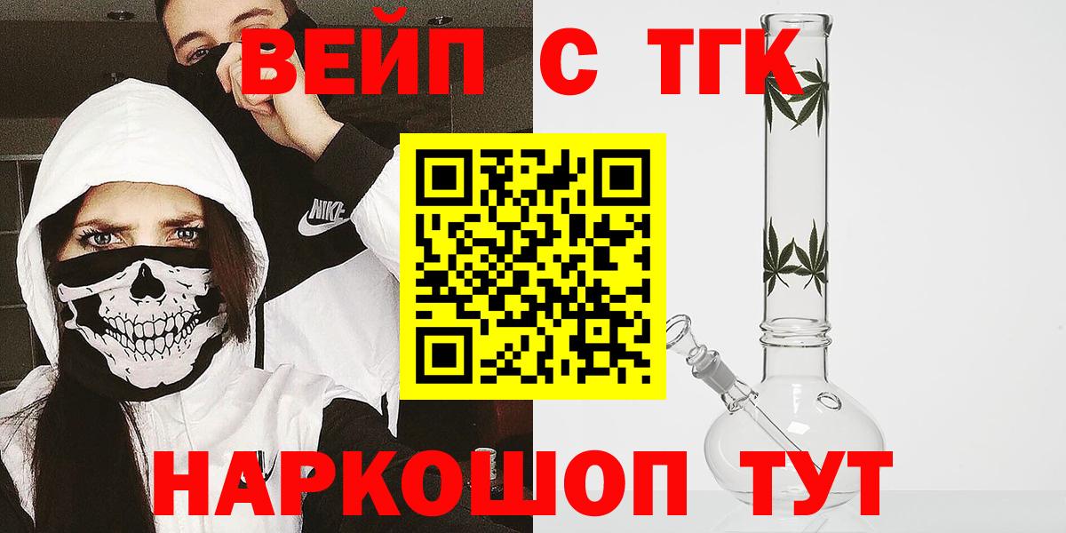 Ангарск  Дистиллят ТГК вейп с тгк  Вход с VPN 