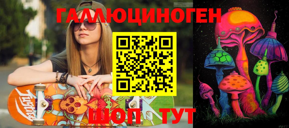 Галлюциногенные грибы Magic Shrooms Ангарск